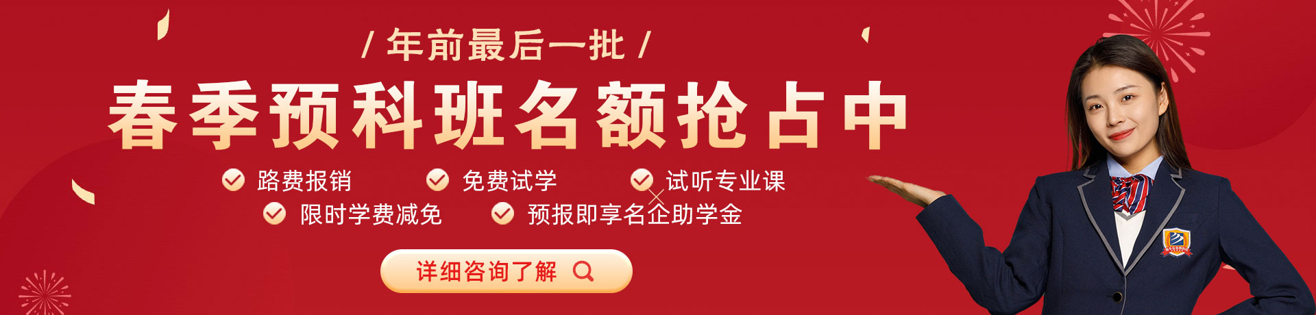 404操亚洲逼视频网站春季预科班名额抢占中